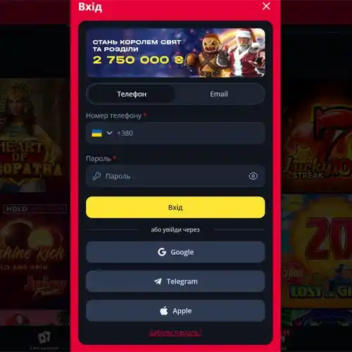 вхід Betking